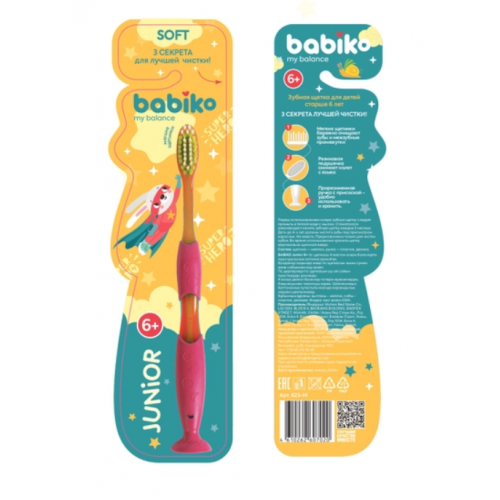 BABIKO My balance Зубная щетка детская 6+